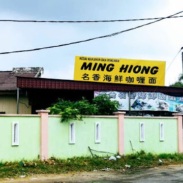 Ming Hiong Curry Mee Pantai Remis 1 ming hiong curry mee pantai remis